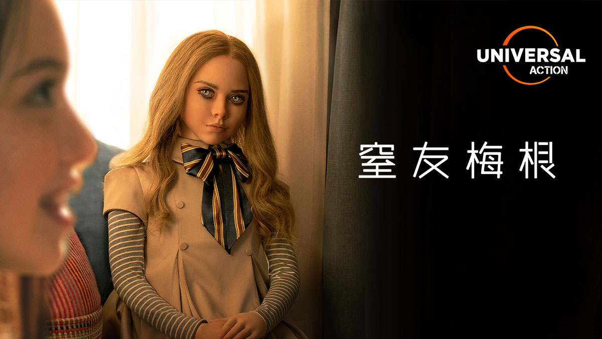 窒友梅根