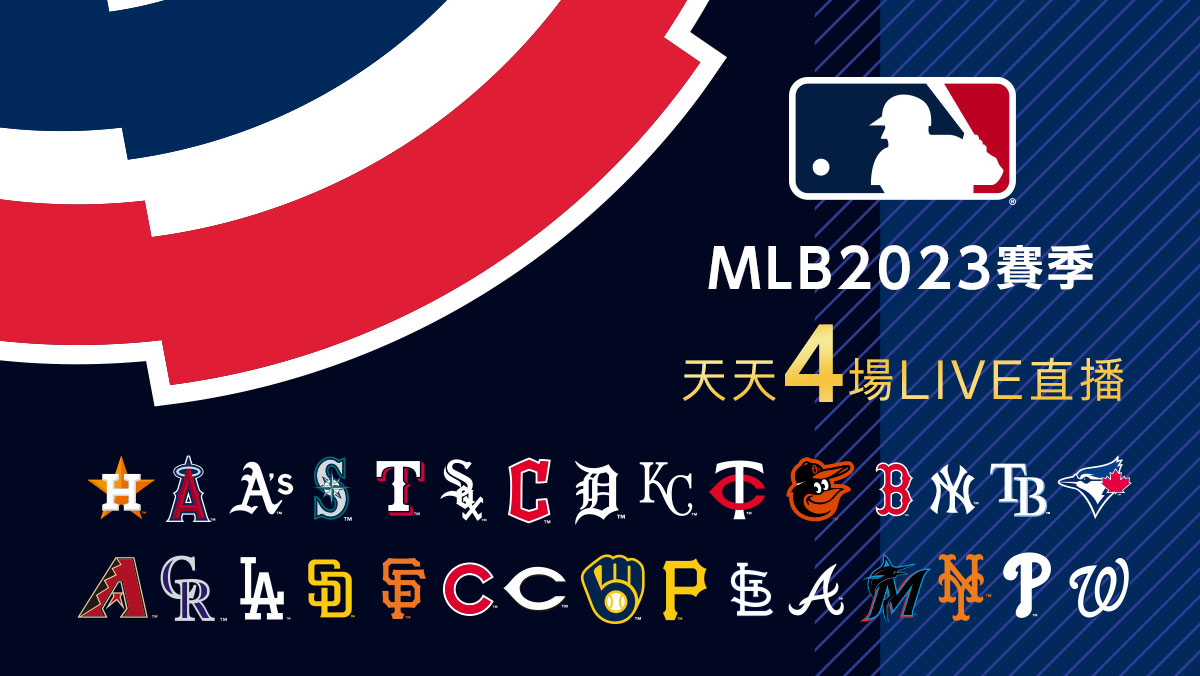 LIVE MLB 老虎 VS 費城人 6/6 例行賽 (原音) (普)