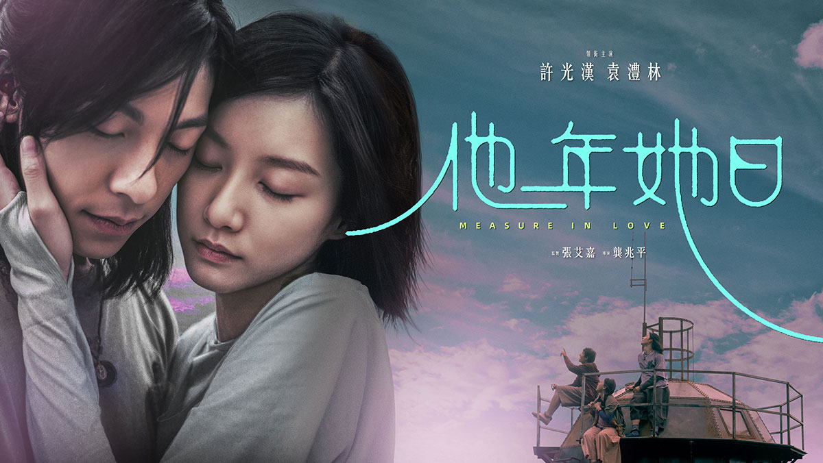 獨家│他年她日