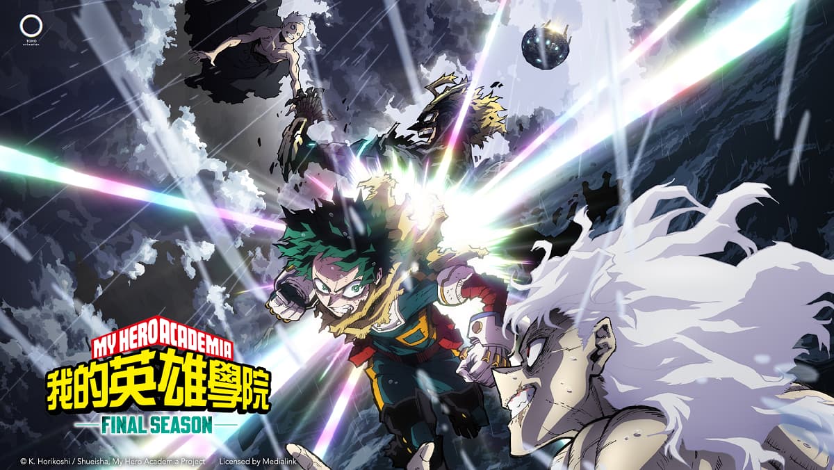 我的英雄學院 FINAL SEASON