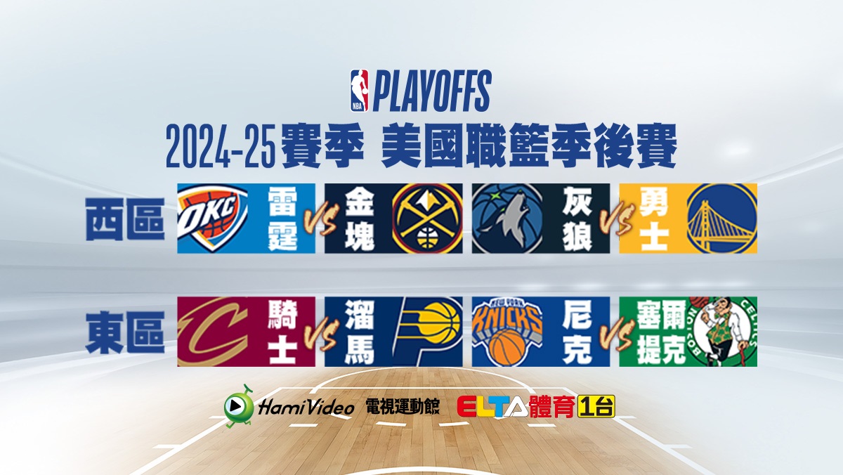 NBA