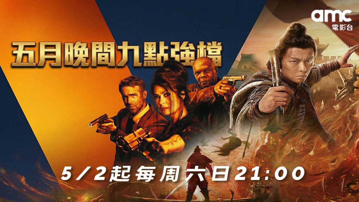 5月精選