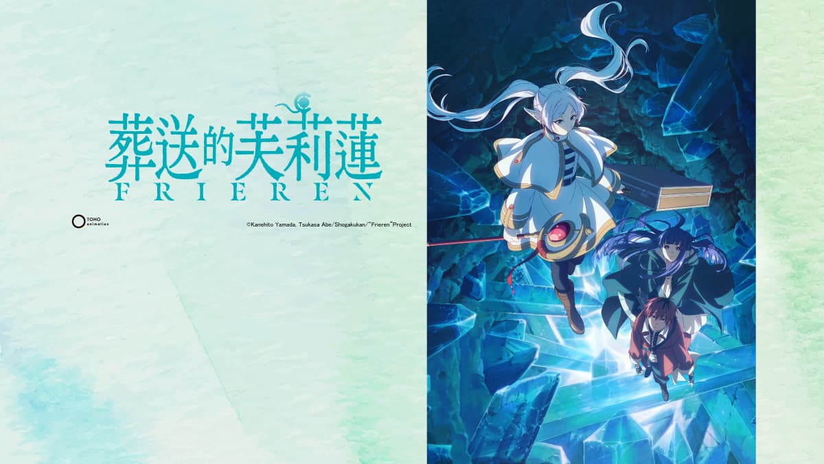 動漫線上看、2026新番動漫推薦- 影劇館⁺ | HamiVideo