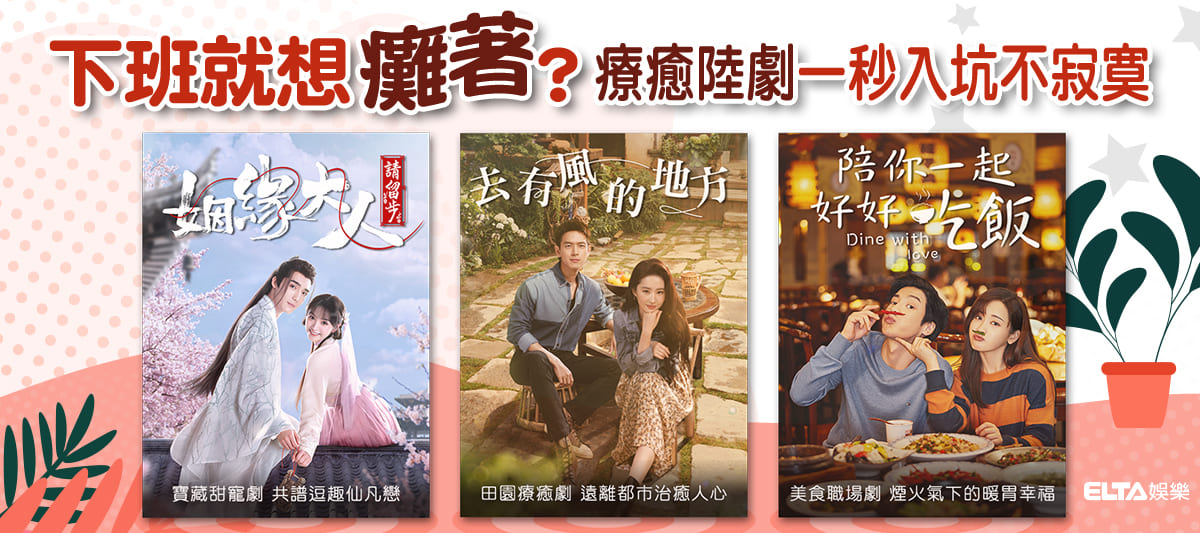 11月一秒入坑推薦