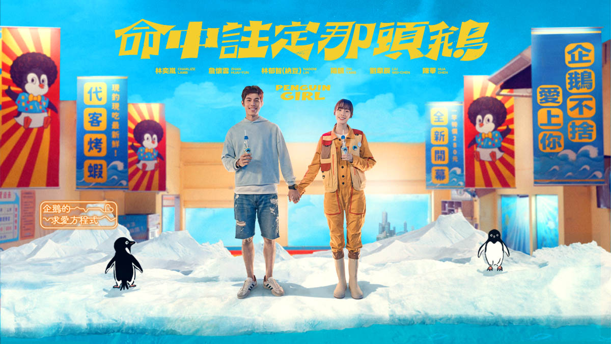 命中註定那頭鵝