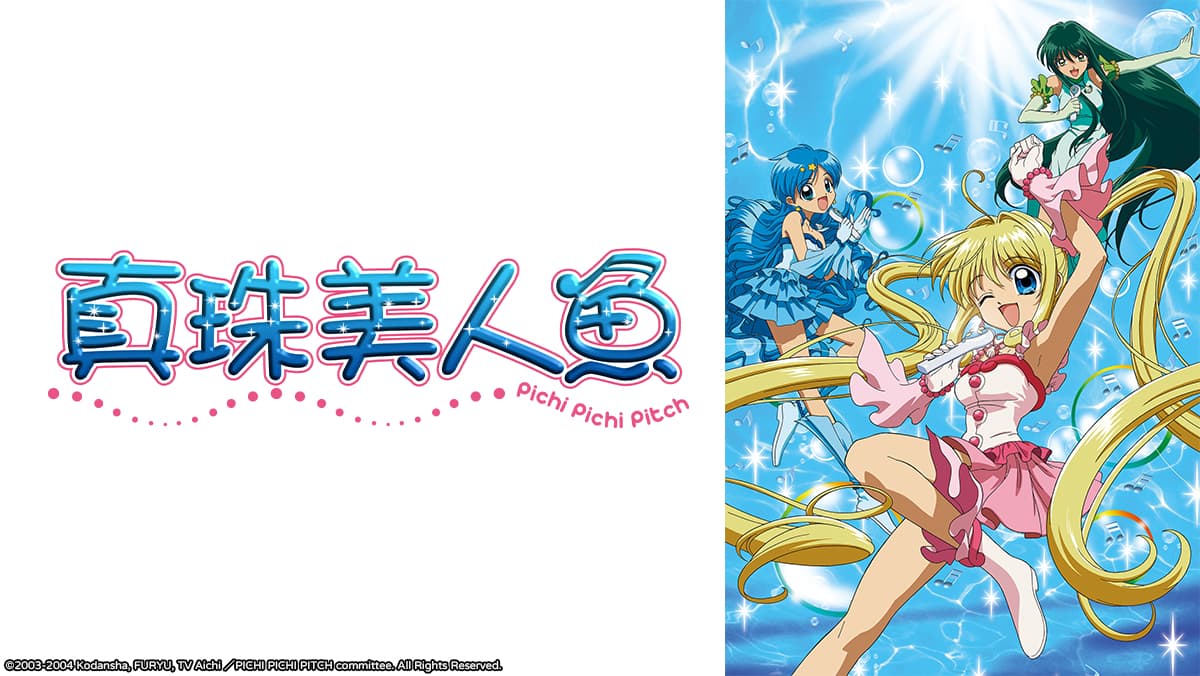 真珠美人魚(國語)