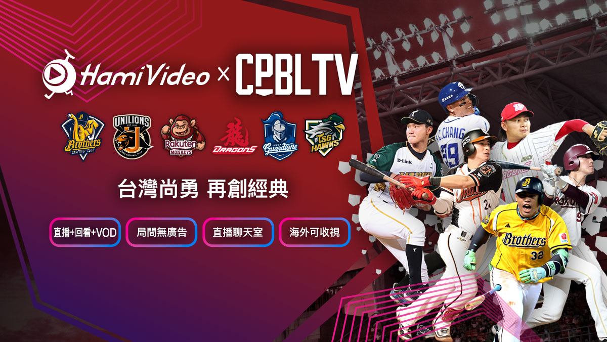 6/22【富邦悍將】vs【中信兄弟】一軍例行賽[場次178]