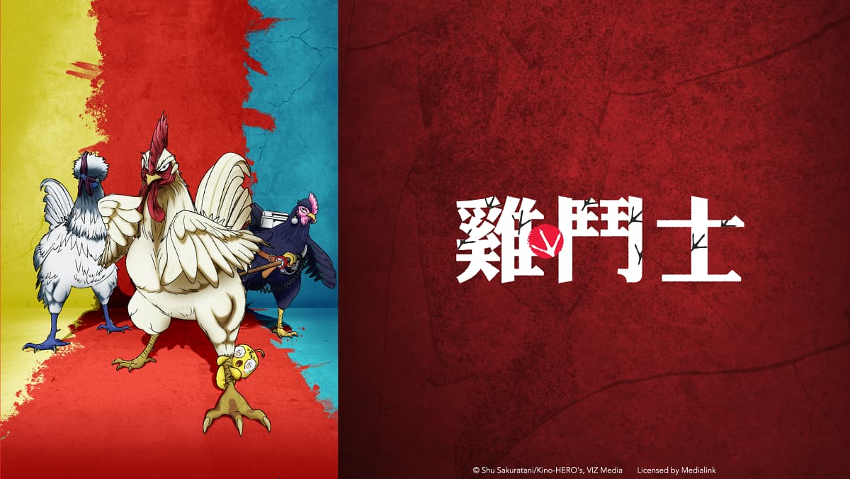 雞鬥士