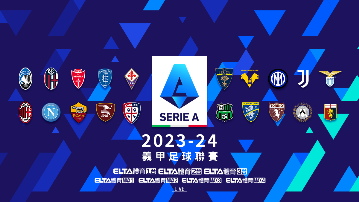 LIVE 義甲 波隆納 VS AS羅馬 第16輪(原音) (普)