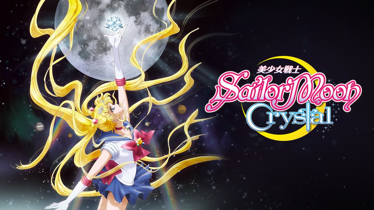 美少女戰士Crystal