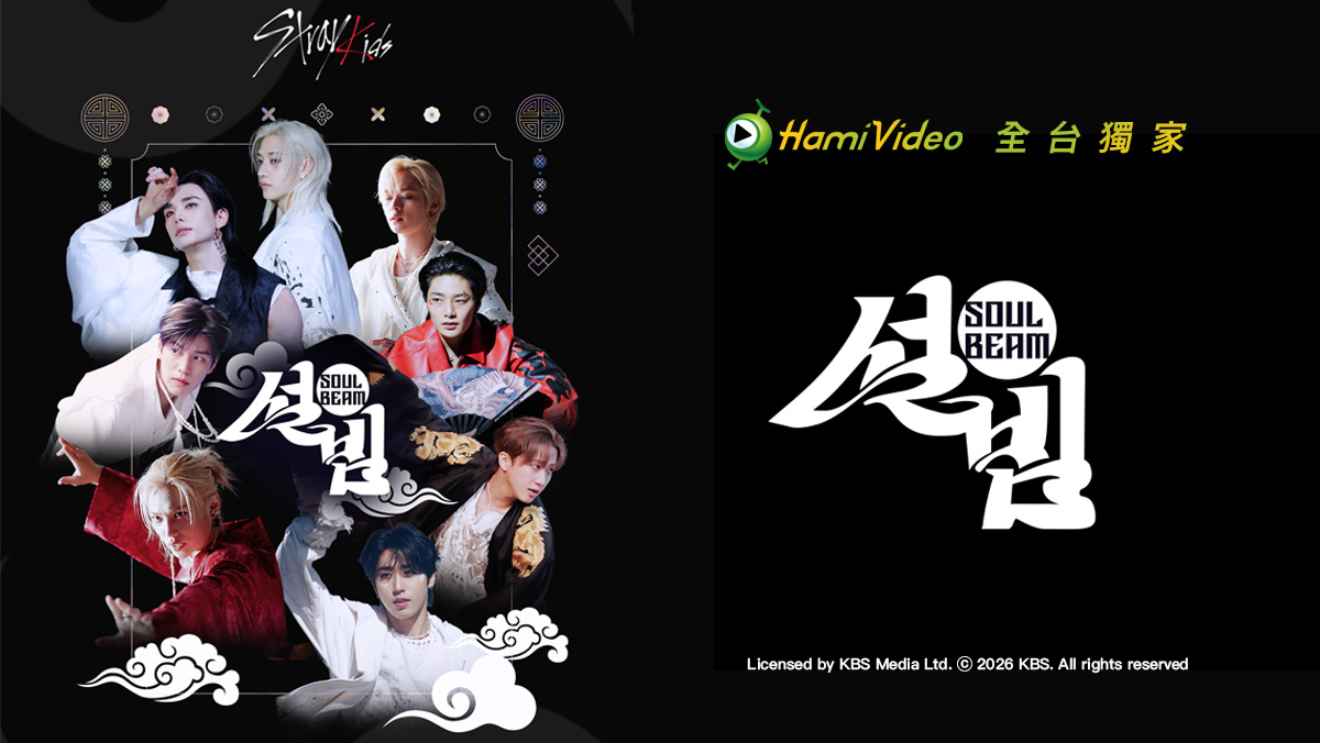 Soul Beam with Stray Kids