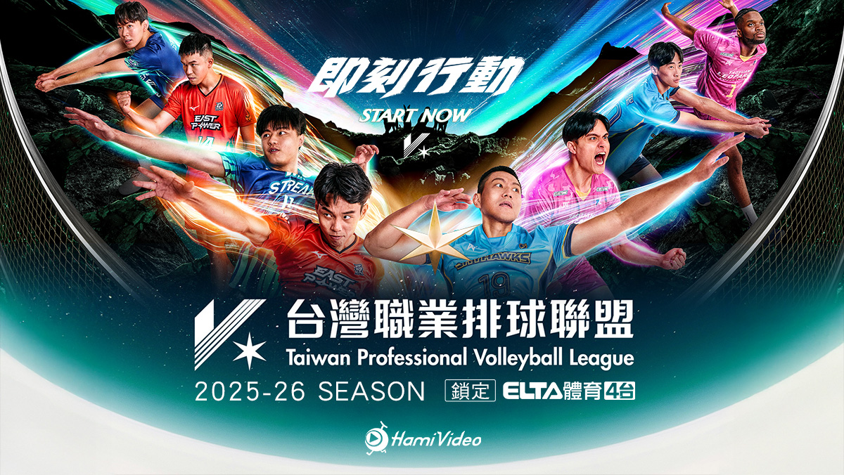 LIVE TPVL 台北伊斯特 VS 台鋼天鷹 12/7 例行賽(普)