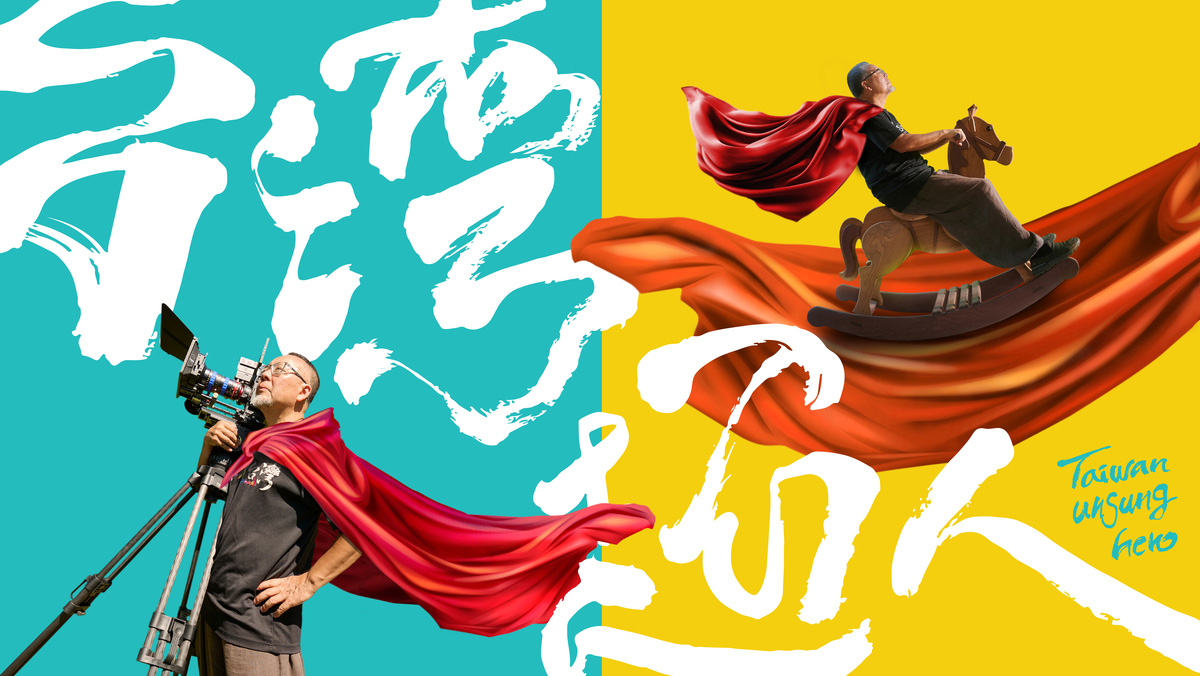 獨家│台灣超人