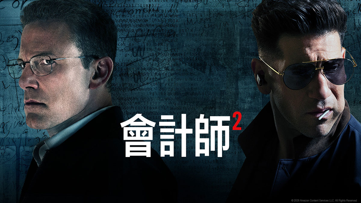 會計師2