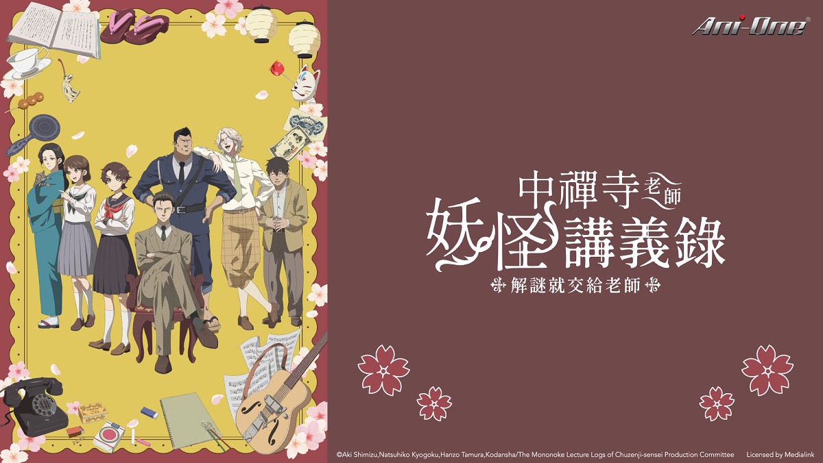 中禪寺老師妖怪講義錄解謎就交給老師