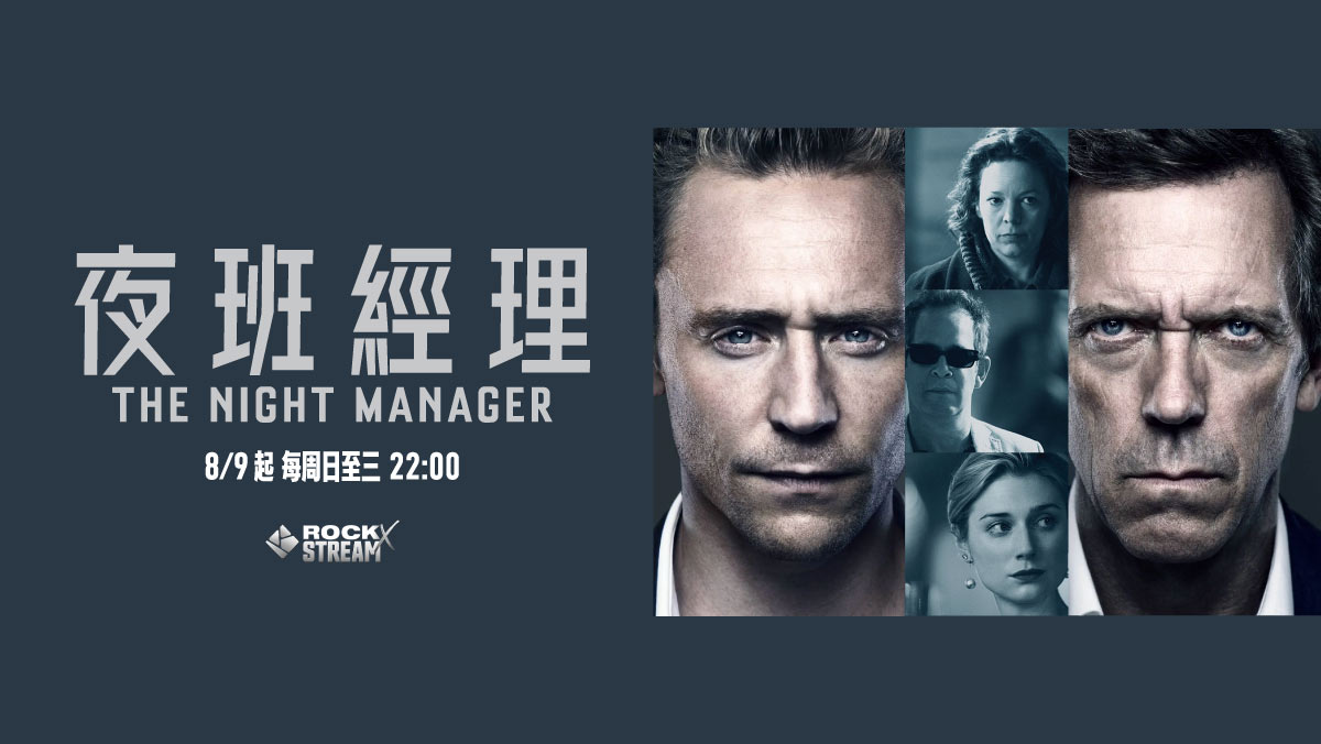 夜班經理