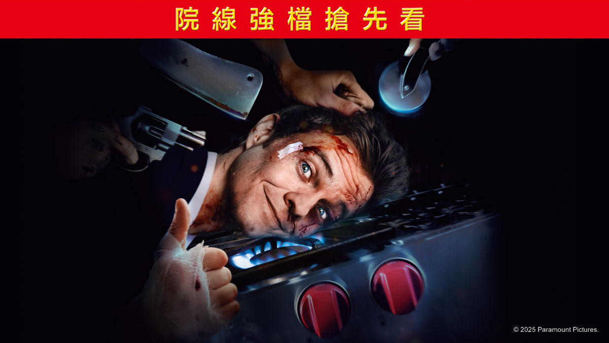 無痛先生(搶先特映)