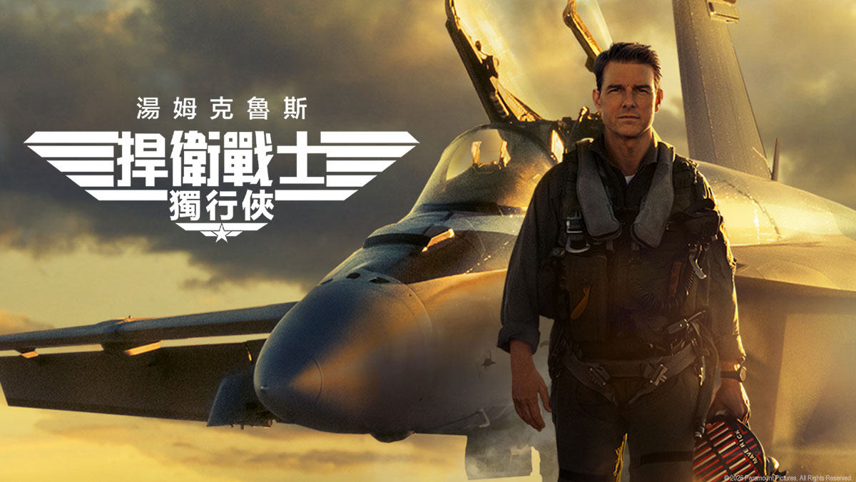 捍衛戰士：獨行俠