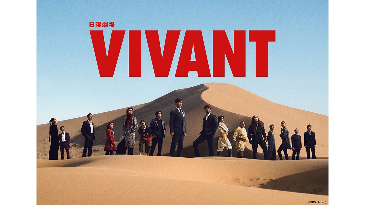 VIVANT