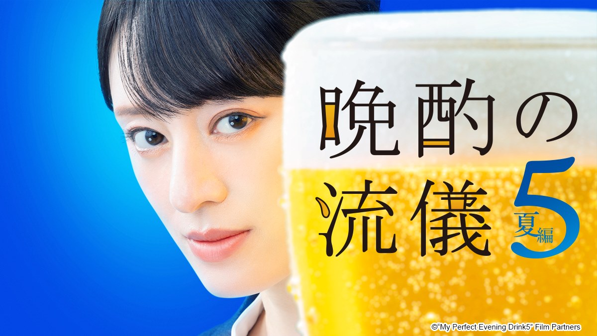 全台獨家｜晚酌的流派5夏篇