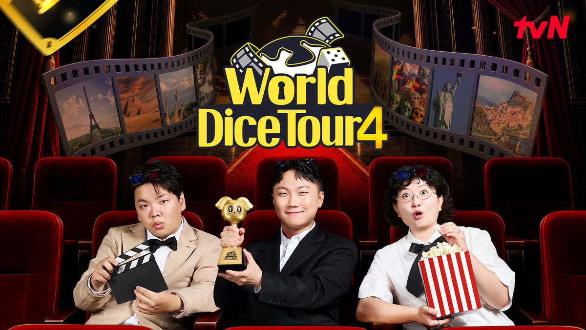 大富翁世界旅行
