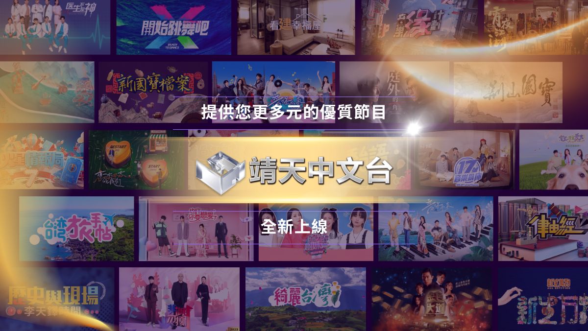 Hami Video電視運動館 X 新上架。獨家