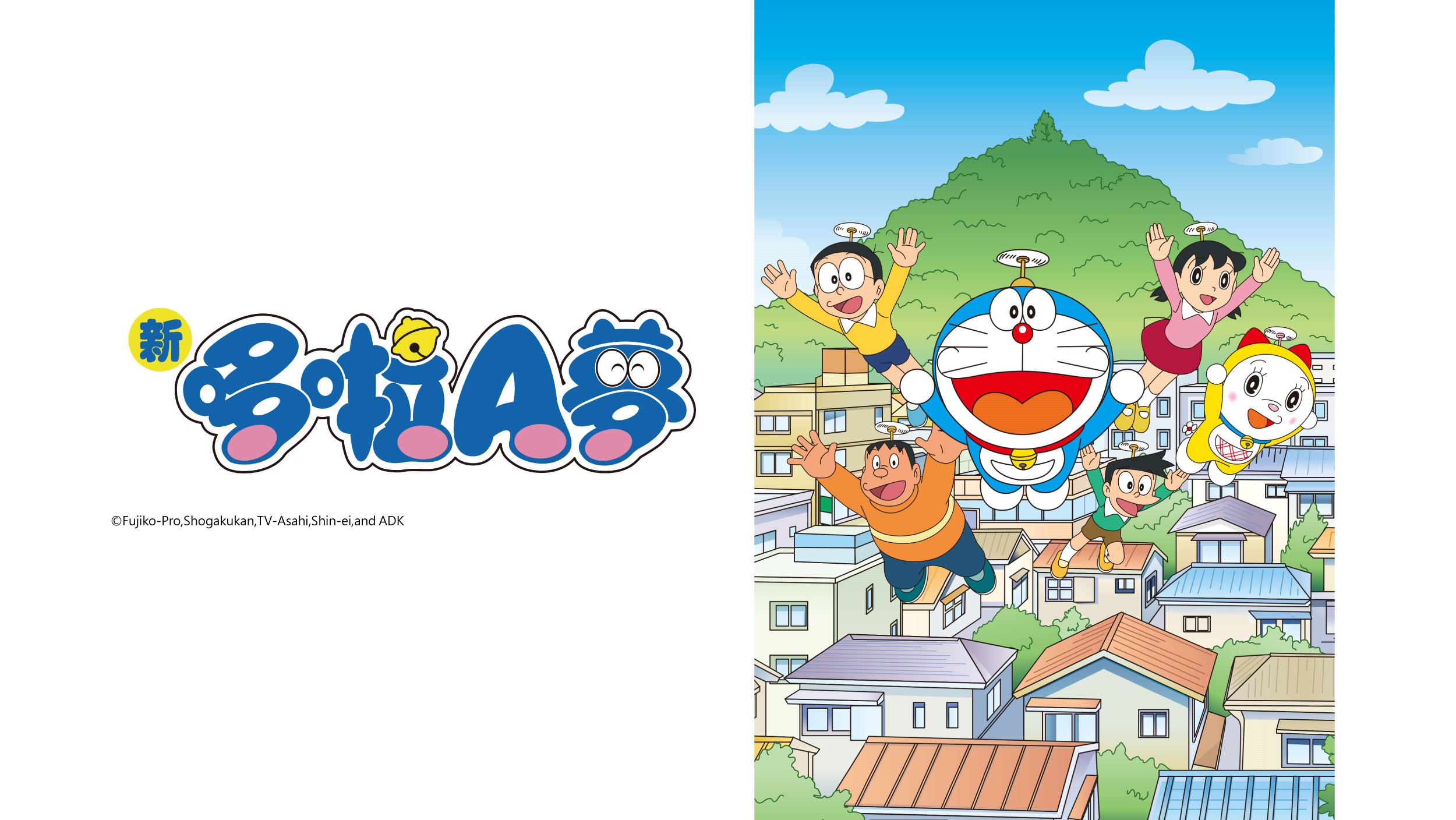 新哆啦A夢(231～330)