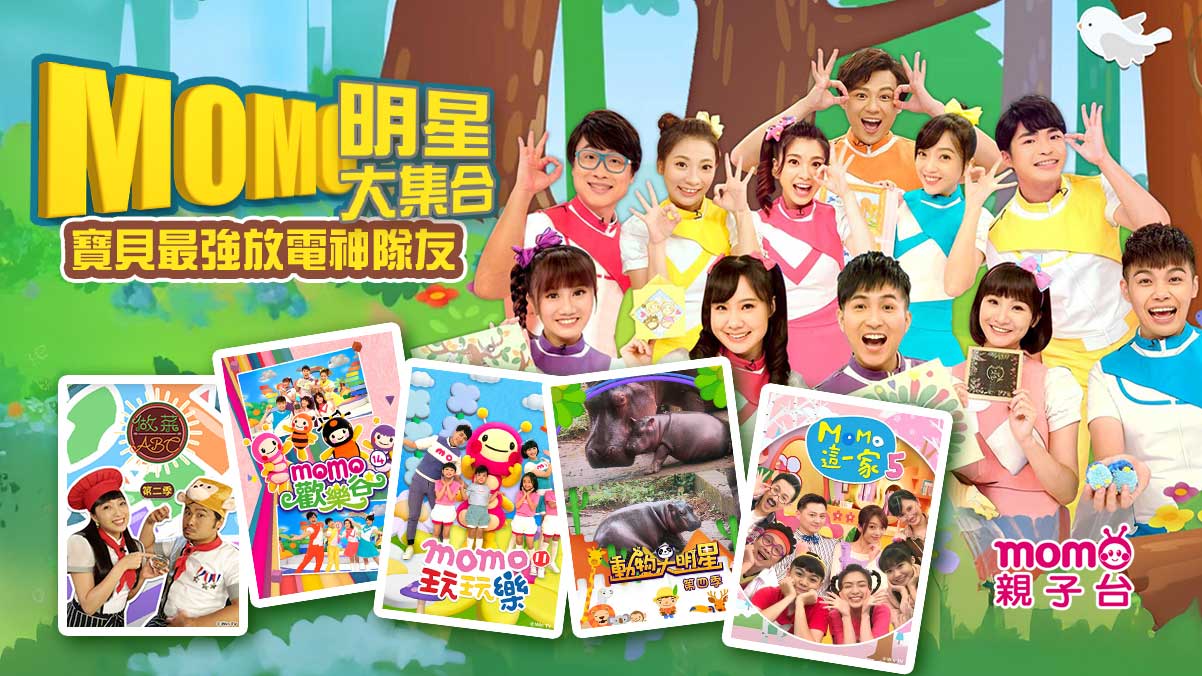 寶貝放電神隊友