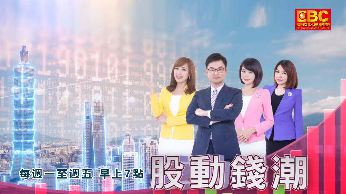 股動錢潮