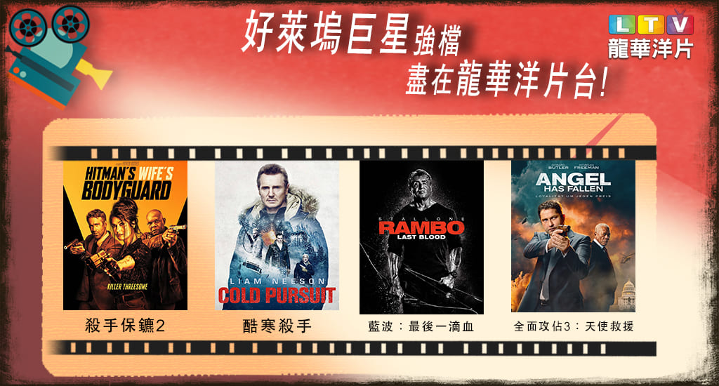 Hami Video電視運動館 X 新上架