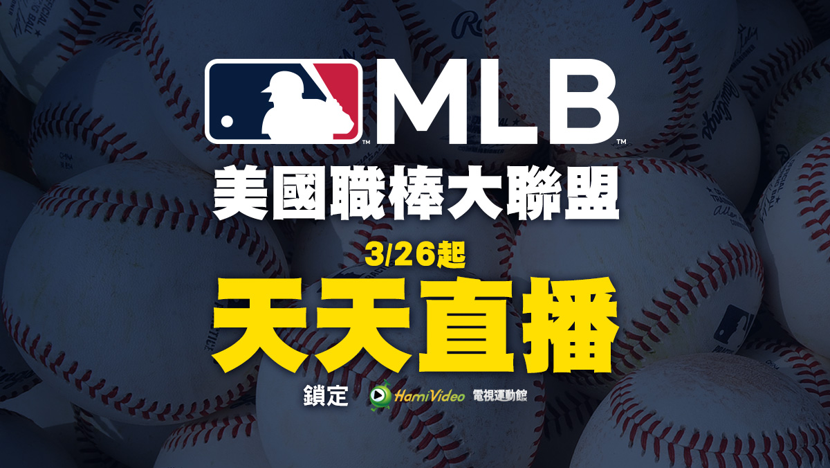 LIVE MLB 天使 VS 洋基 例行賽 4/16(普)