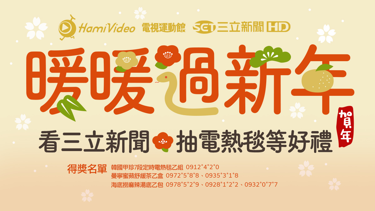 得獎名單
