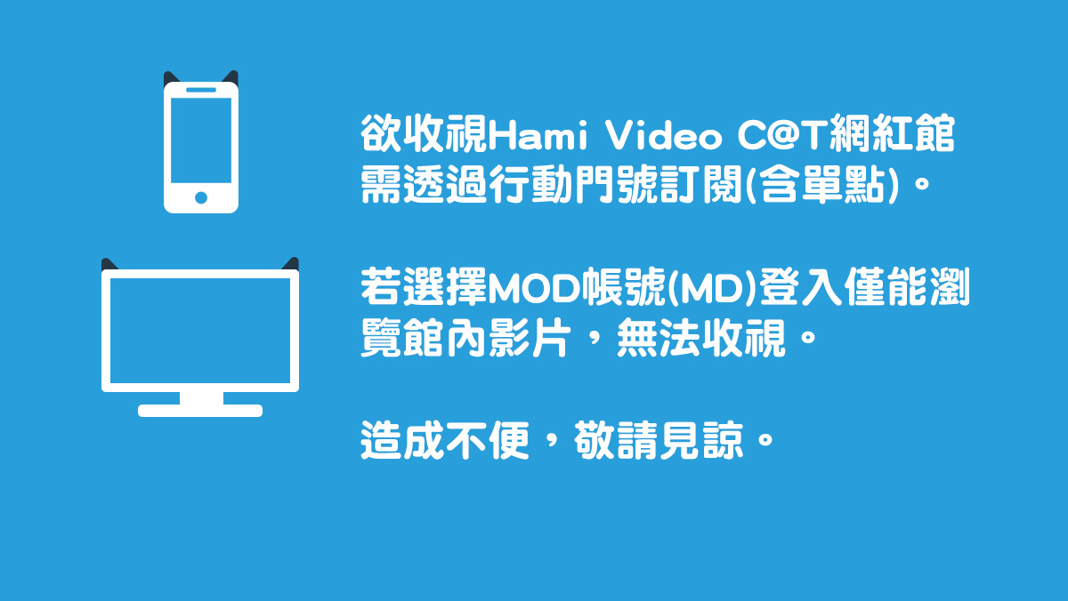 網紅館登入說明