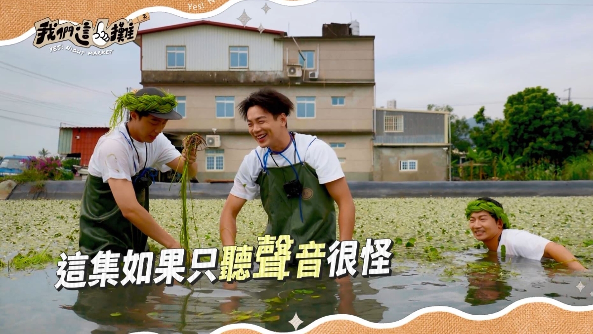 我們這一攤2