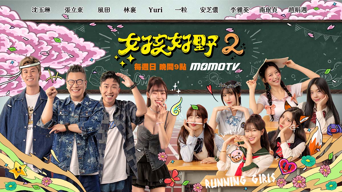 Hami Video電視運動館 X 新上架