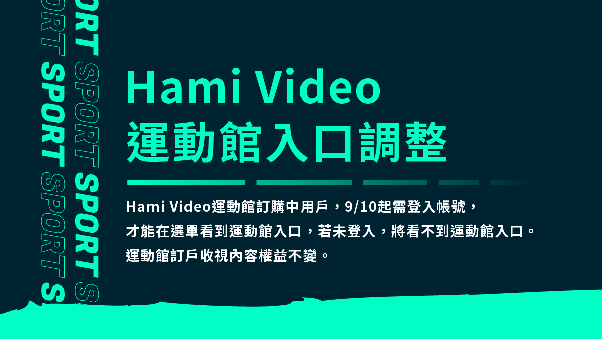 運動館入口調整