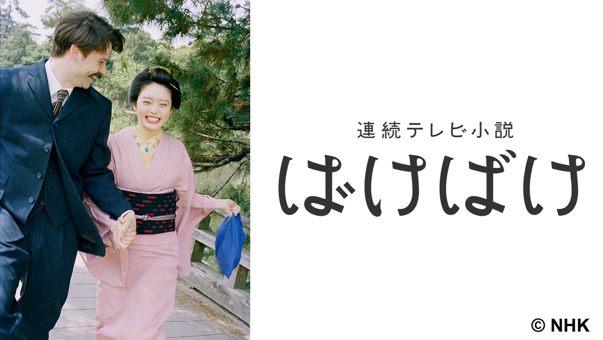 怪談作家之妻