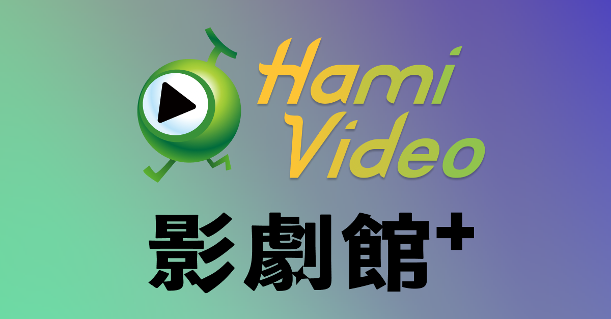 日劇線上看、2025日劇追劇片單推薦 - 影劇館⁺ | HamiVideo