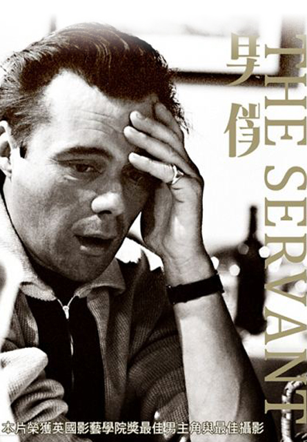 男僕 (約瑟夫羅西 經典數位修復)