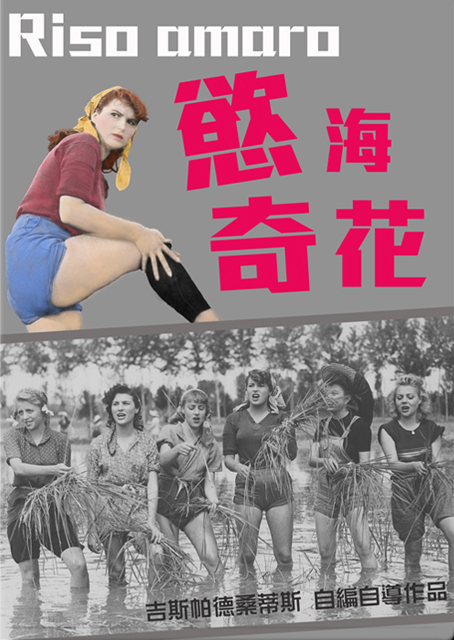 慾海奇花 (經典數位修復)