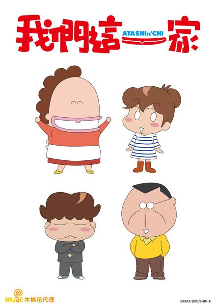 我們這一家(001～080)