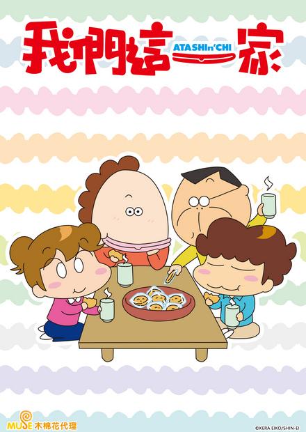 我們這一家(157～195)