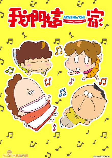 我們這一家(196～247)