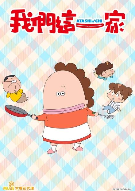 我們這一家(300～331)