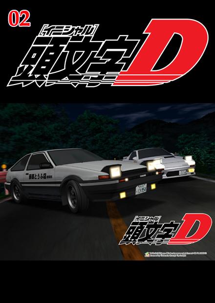 頭文字d First Stage 線上看 動漫 運動競技 Hamivideo