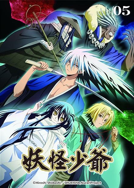 妖怪少爺s1 第05話 線上看 動漫 魔幻冒險 Hamivideo