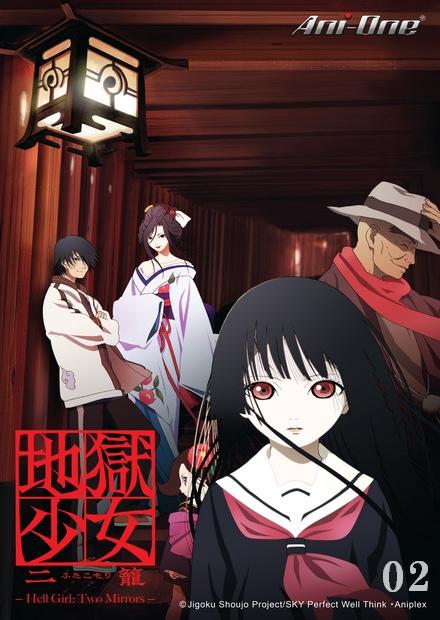 地獄少女二籠第02話 線上看 動漫 推理懸疑 Hamivideo