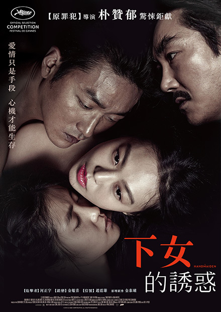 下女的誘惑 線上看 電影 劇情 Hamivideo