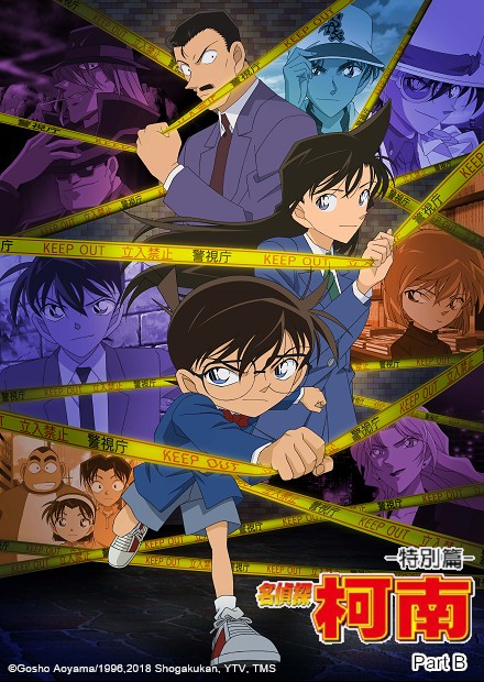 名偵探柯南(643～746)