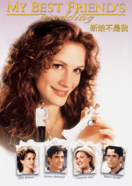 新娘不是我